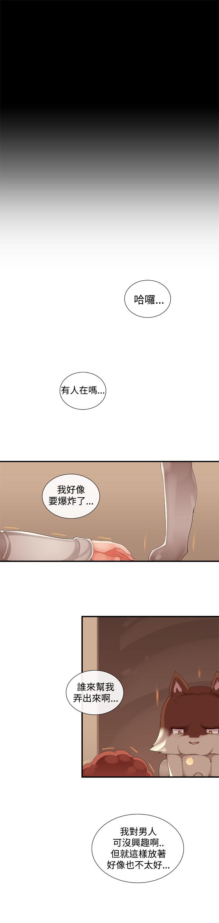 姊妹丼饭 最終話 第15页