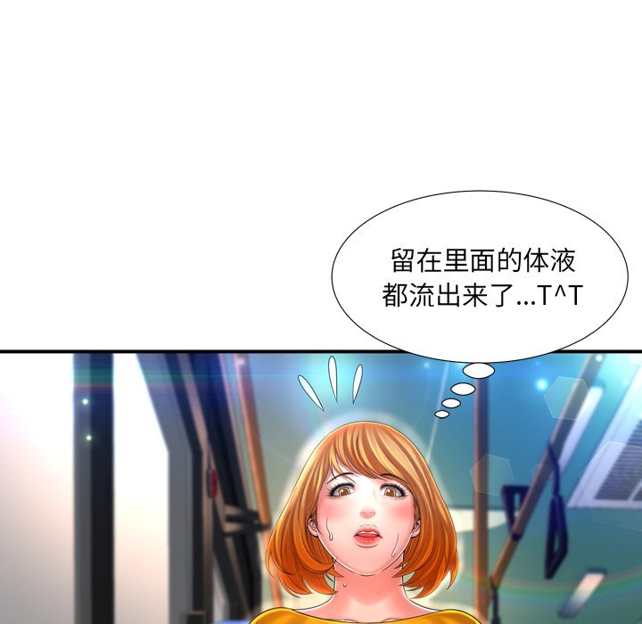 深淵 第10章 第113页
