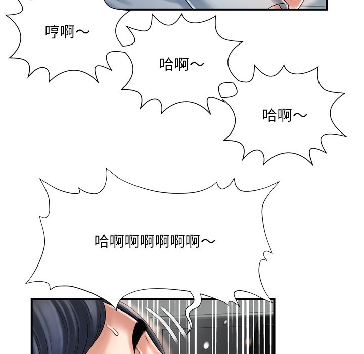 深淵 第10章 第95页