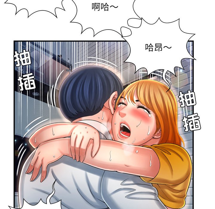 深淵 第10章 第94页