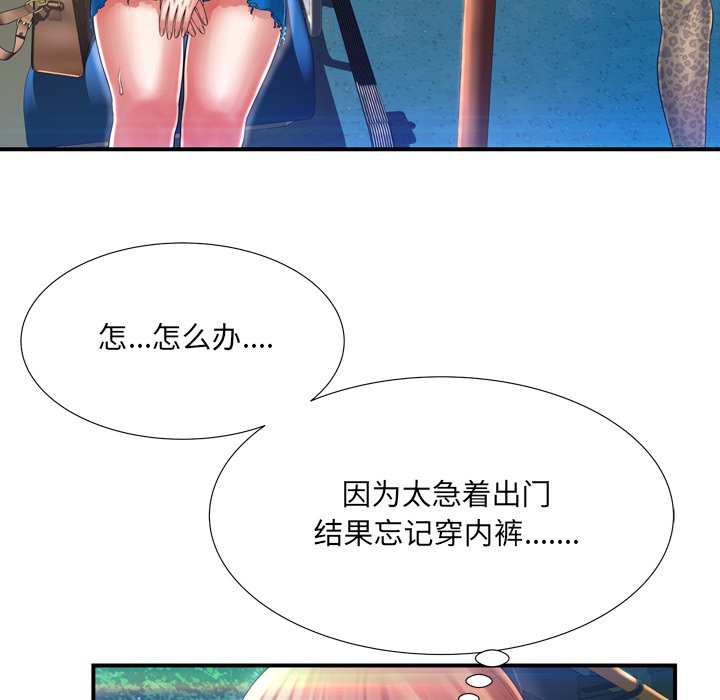 深淵 第10章 第111页