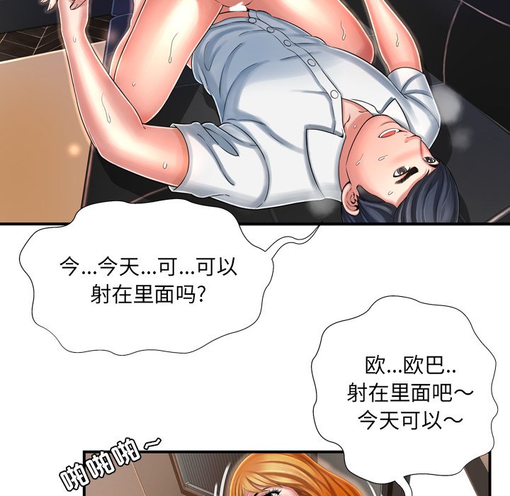 深淵 第10章 第89页