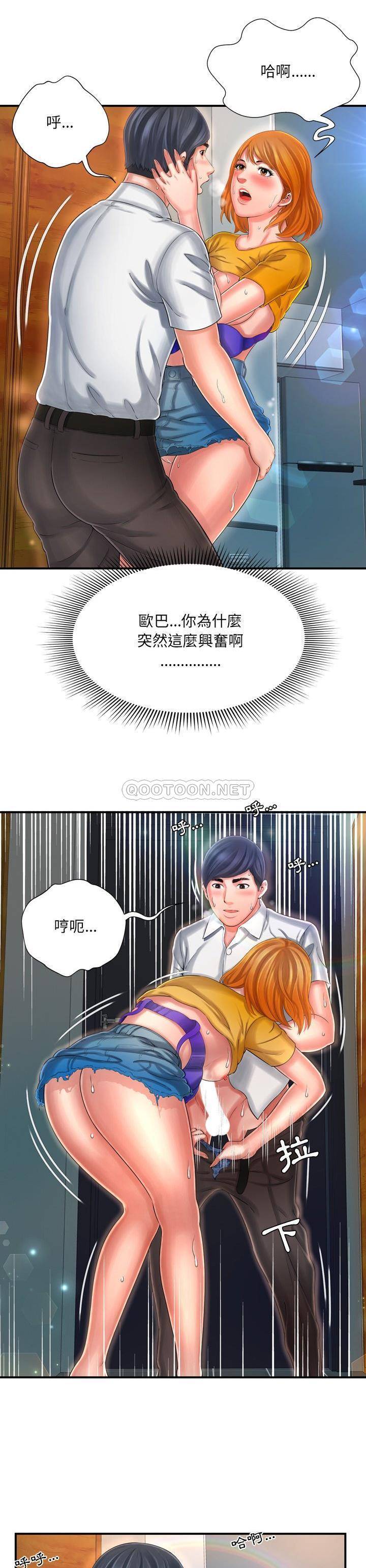 深淵 第10章 第5页