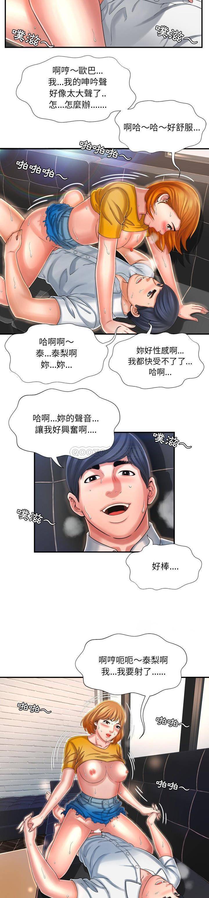 深淵 第10章 第15页
