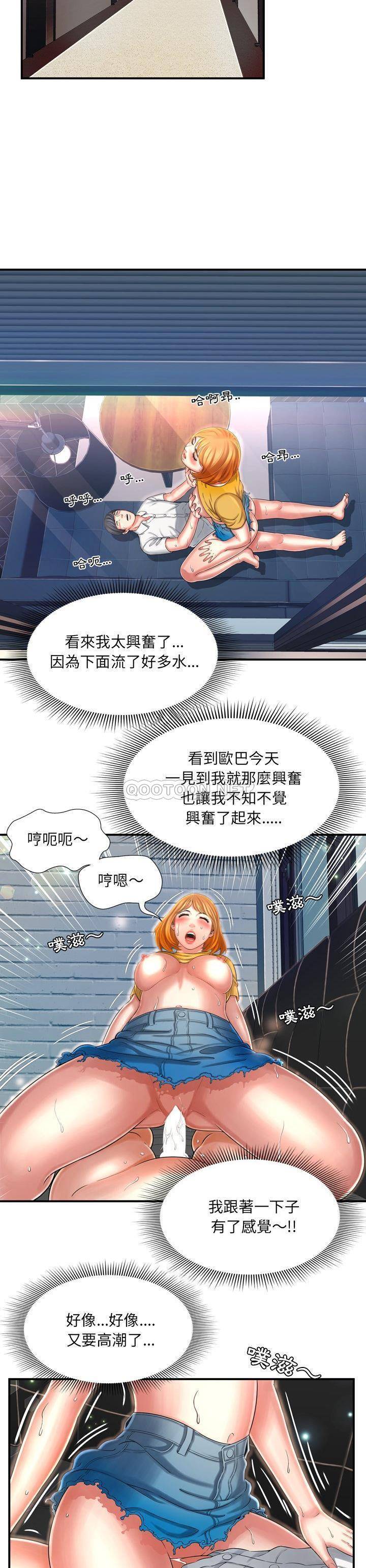 深淵 第10章 第14页