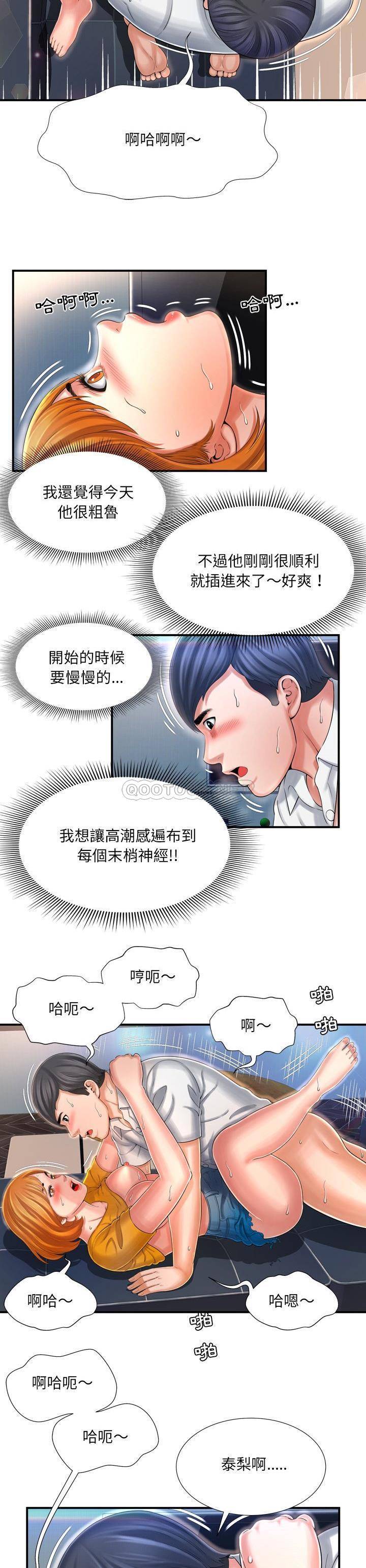 深淵 第10章 第11页