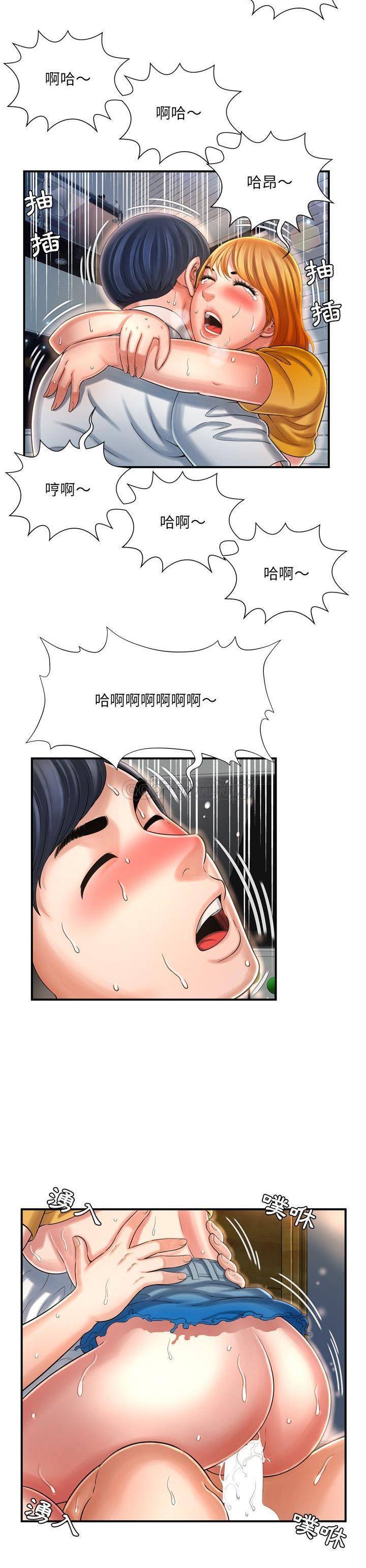 深淵 第10章 第17页