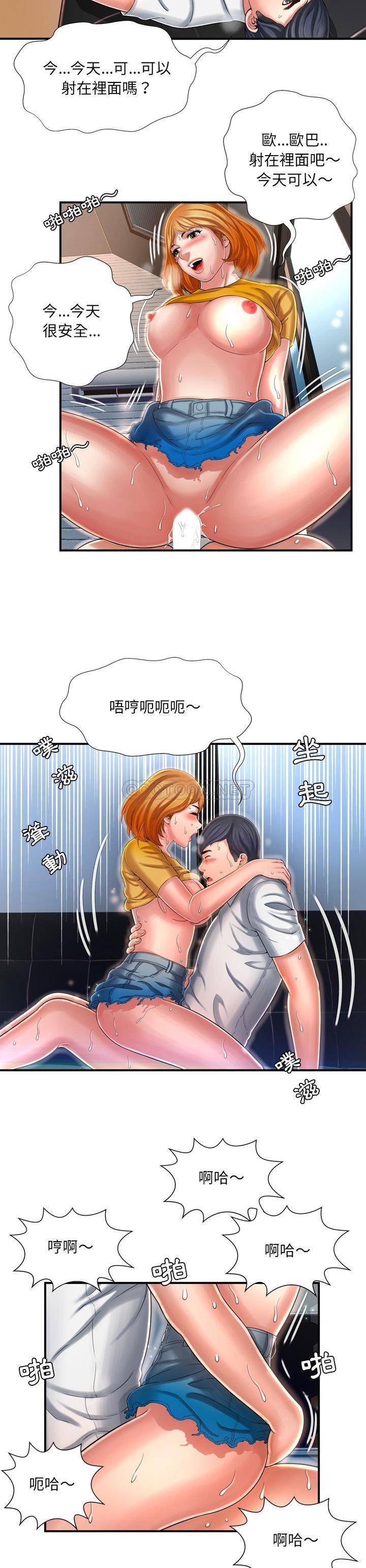 深淵 第10章 第16页
