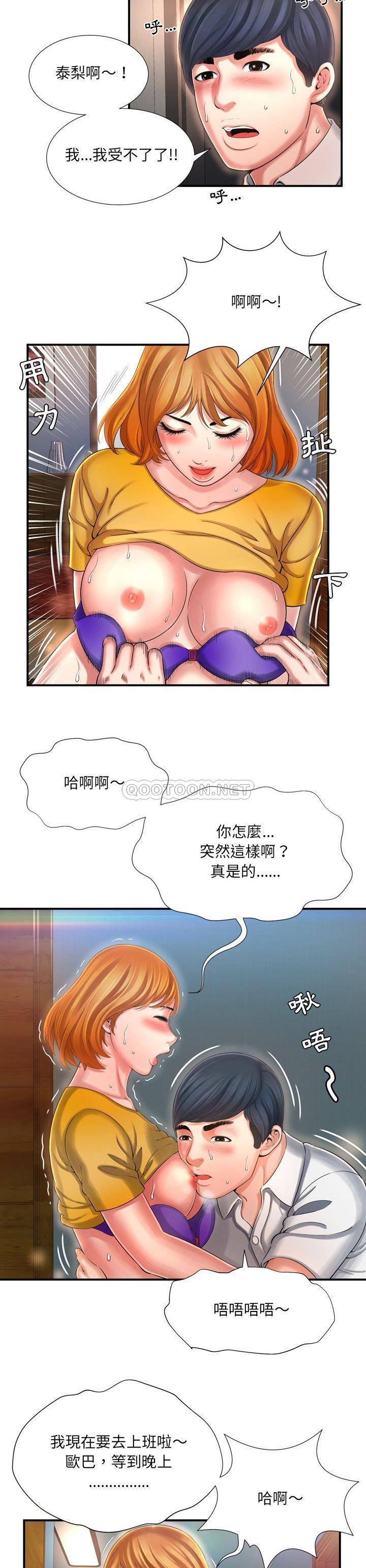 深淵 第10章 第3页