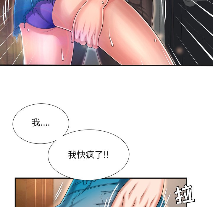 深淵 第10章 第28页