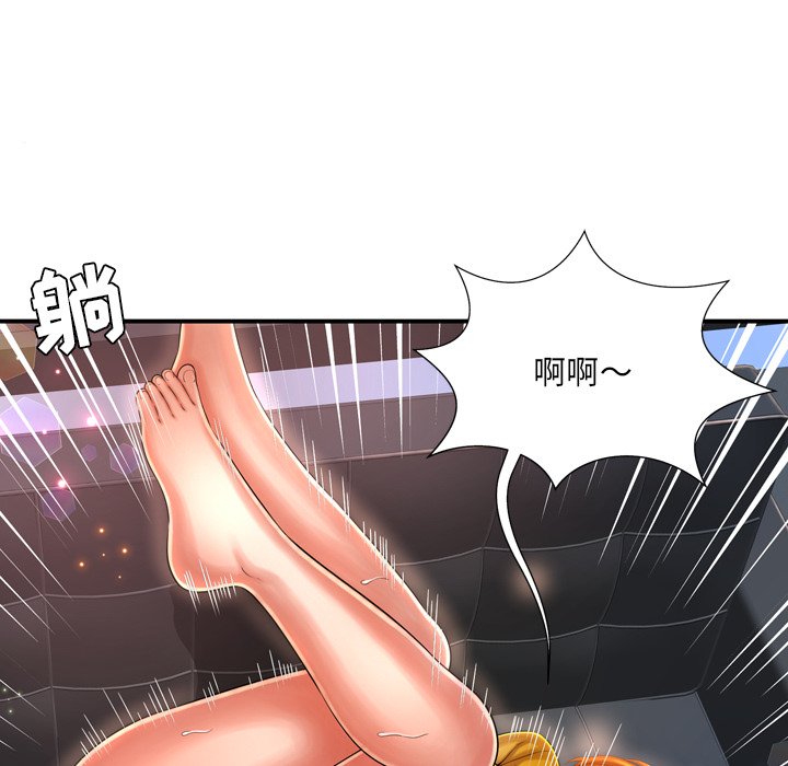 深淵 第10章 第51页