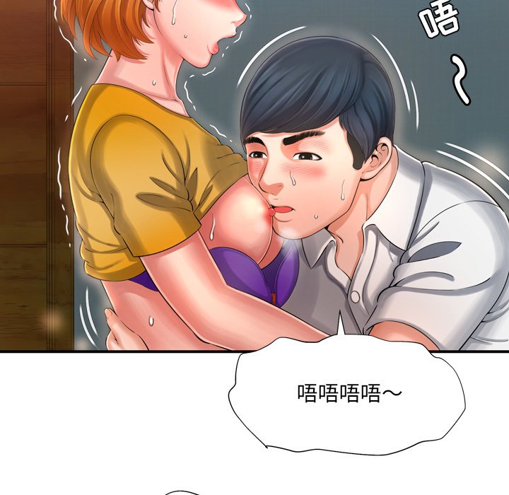 深淵 第10章 第35页