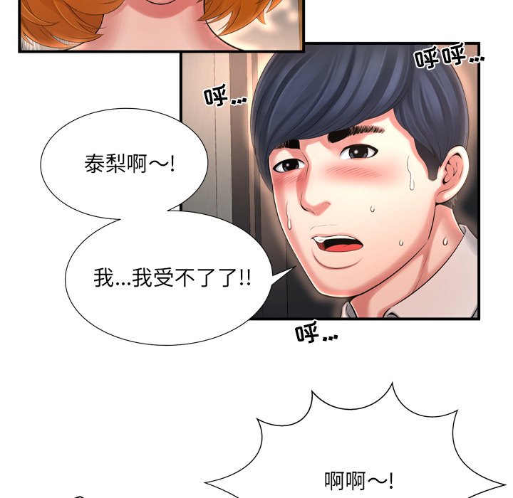 深淵 第10章 第32页