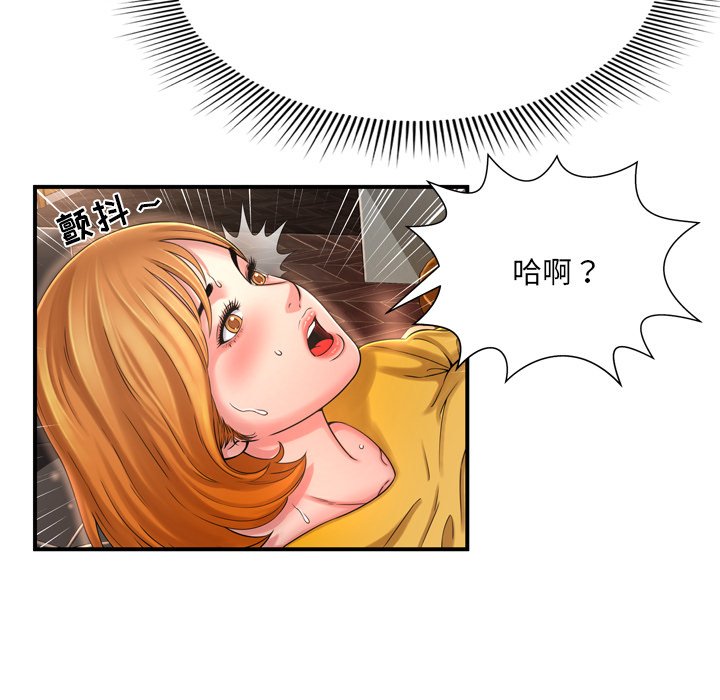 深淵 第10章 第58页