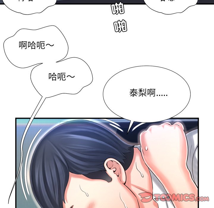 深淵 第10章 第39页