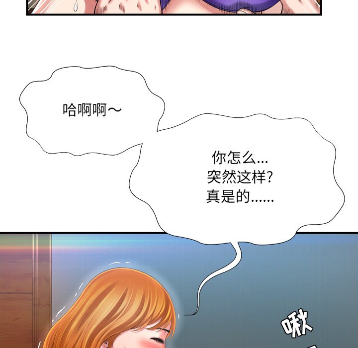 深淵 第10章 第34页