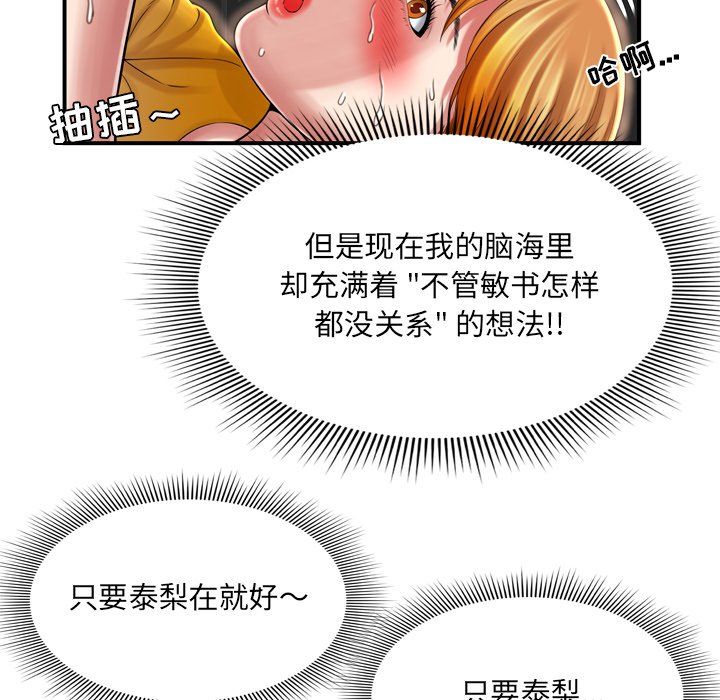 深淵 第10章 第62页