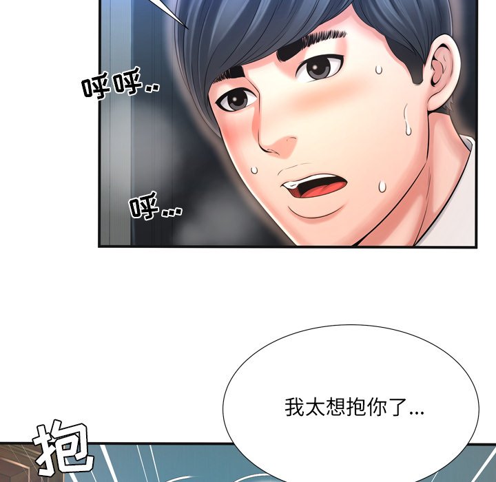 深淵 第10章 第26页