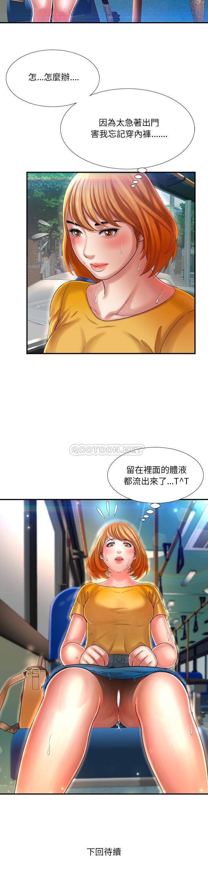 深淵 第10章 第21页