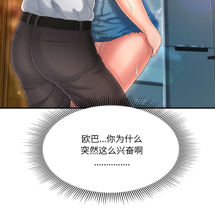 深淵 第10章 第42页