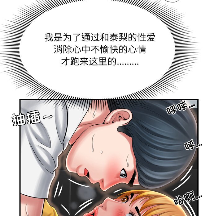 深淵 第10章 第76页