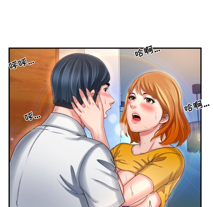 深淵 第10章 第45页