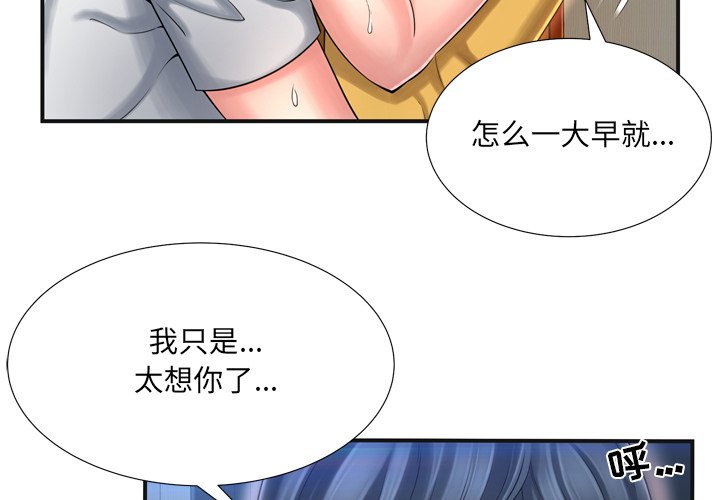 深淵 第10章 第20页