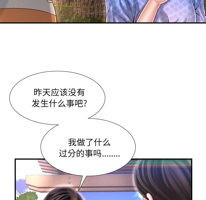 深淵 第11章 第33页