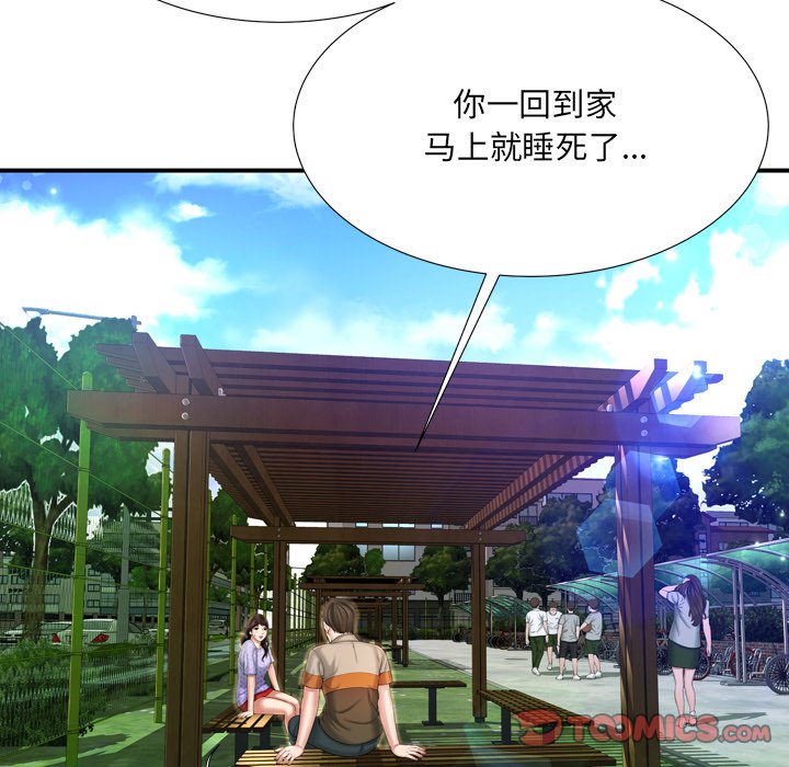 深淵 第11章 第5页