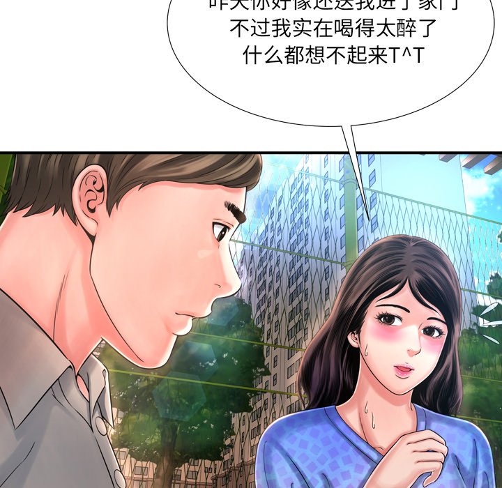 深淵 第11章 第32页