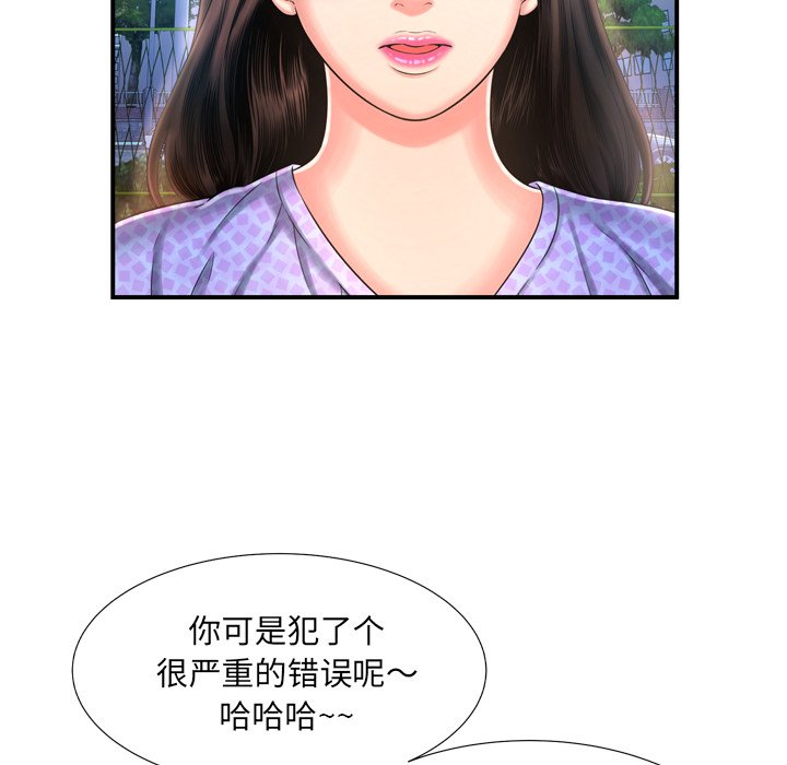 深淵 第11章 第15页