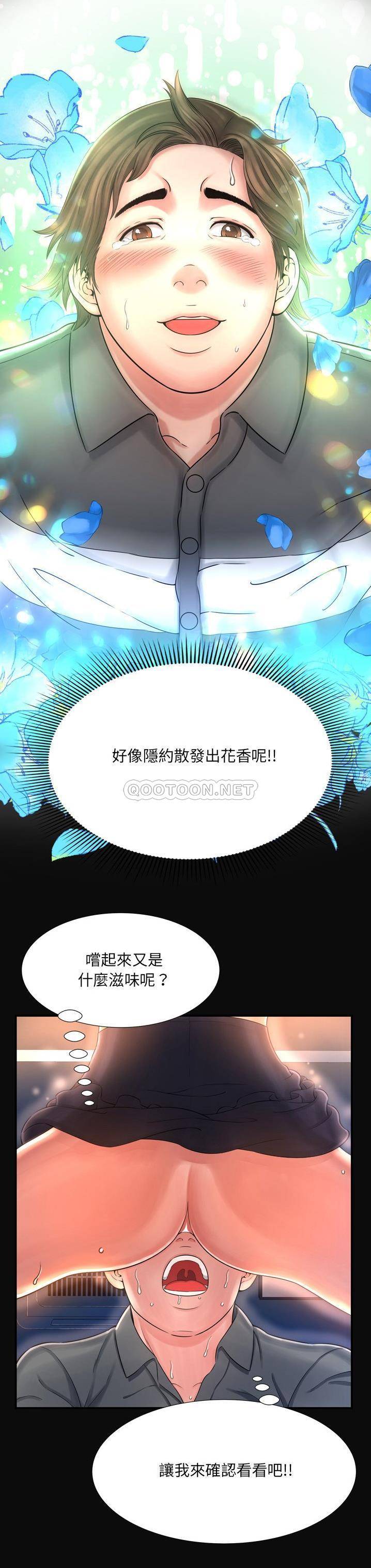 深淵 第11章 第20页