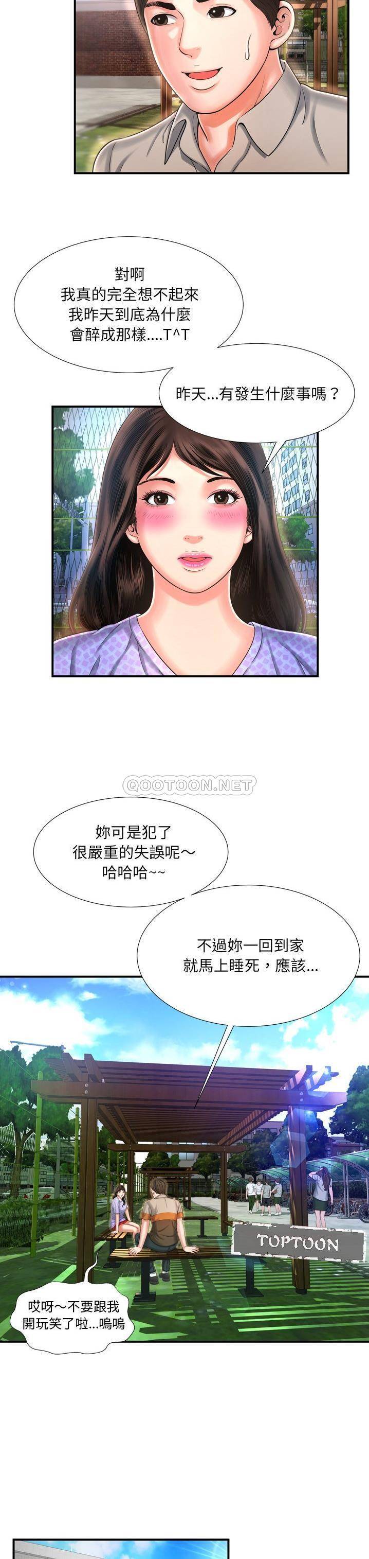 深淵 第11章 第2页