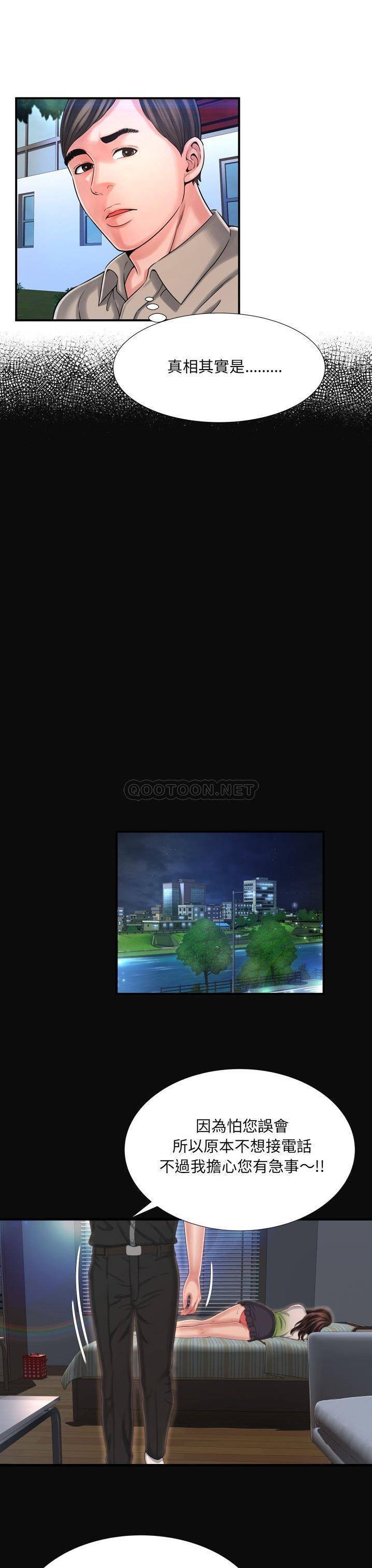 深淵 第11章 第6页