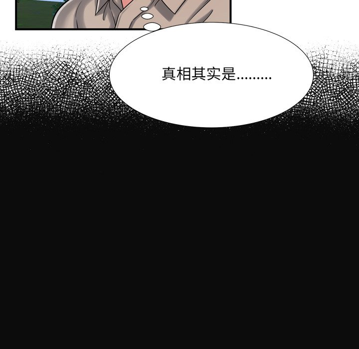 深淵 第11章 第46页