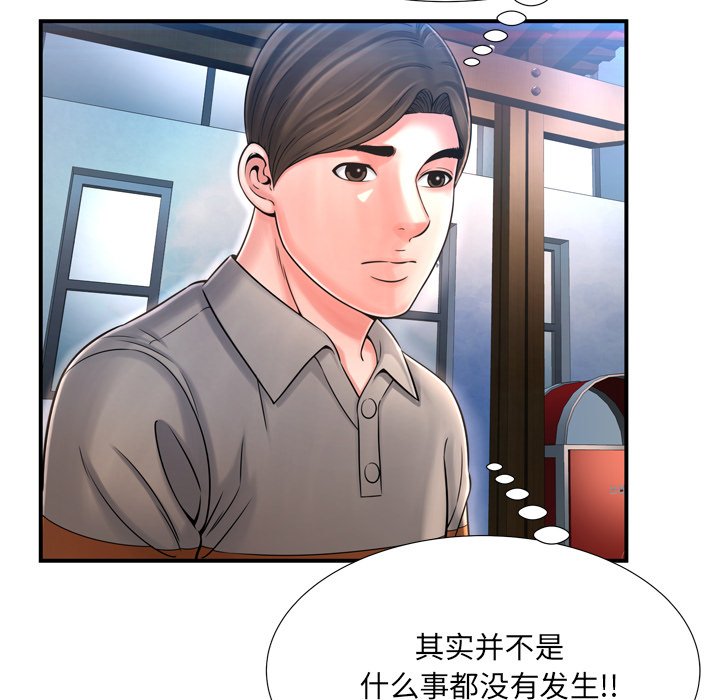 深淵 第11章 第19页