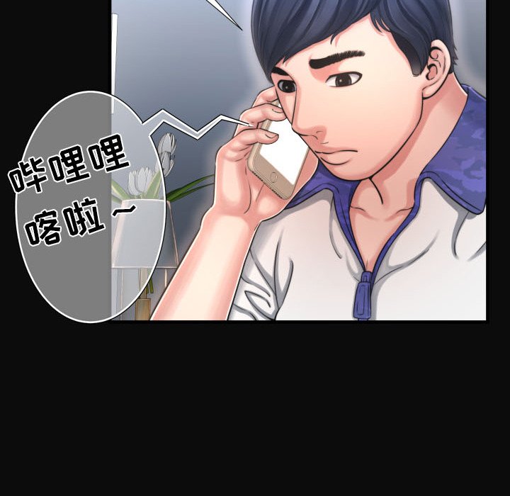 深淵 第11章 第53页