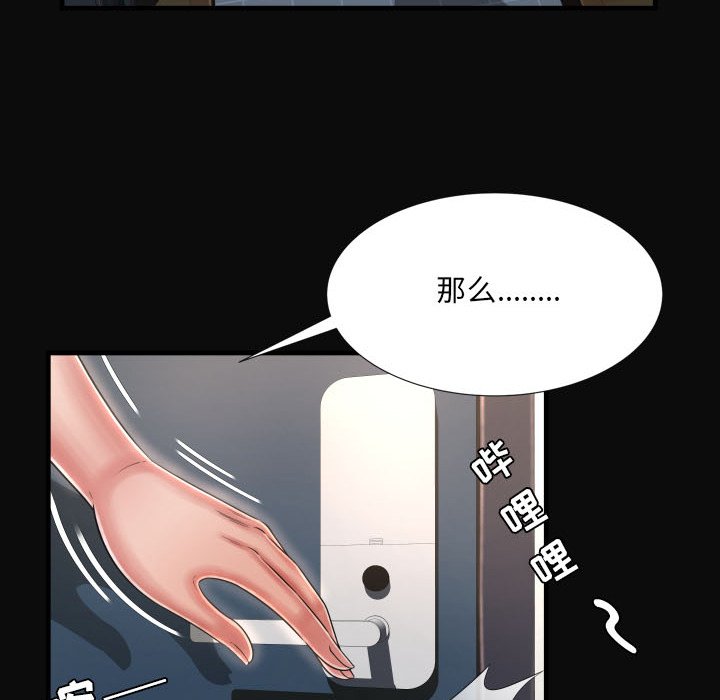 深淵 第11章 第51页