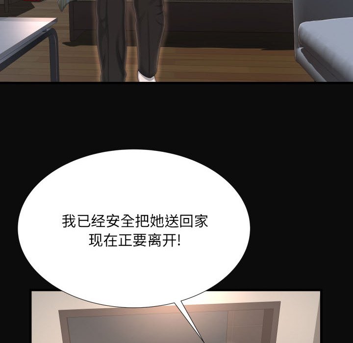 深淵 第11章 第10页