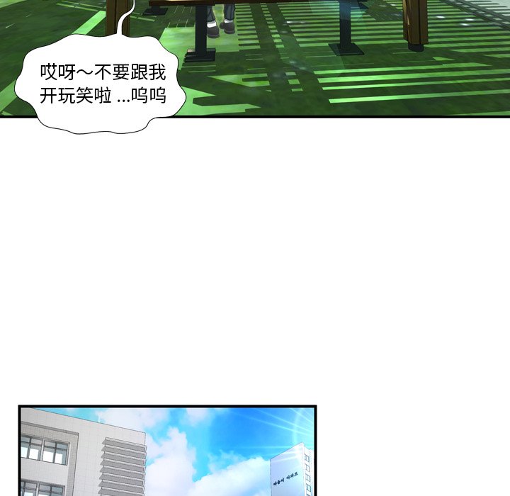深淵 第11章 第40页