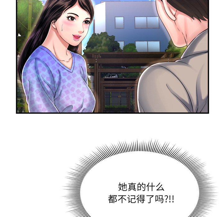 深淵 第11章 第34页