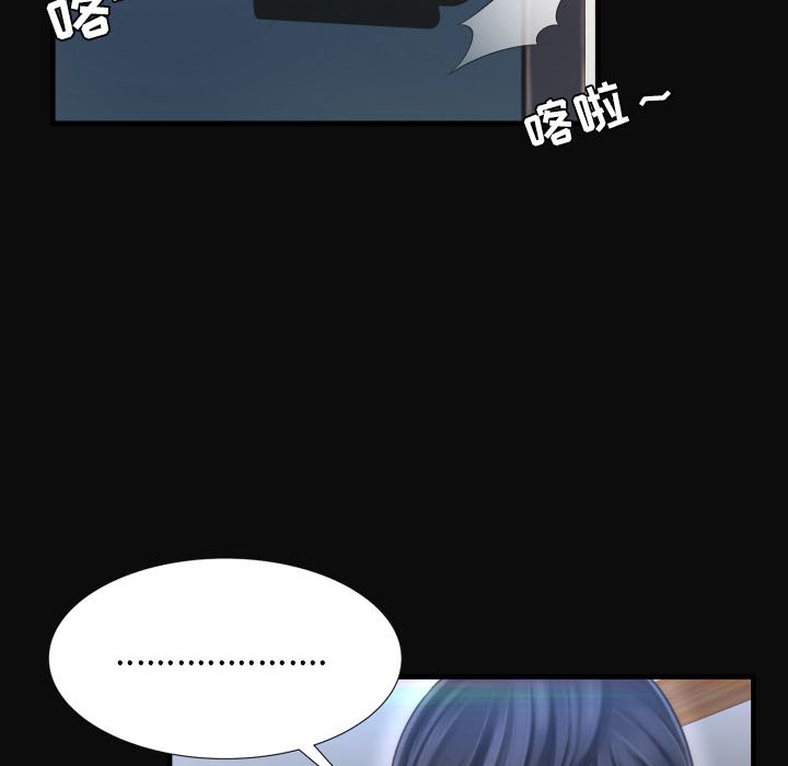 深淵 第11章 第28页