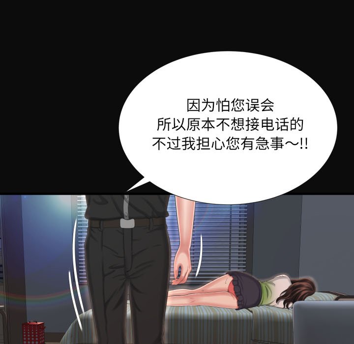 深淵 第11章 第48页