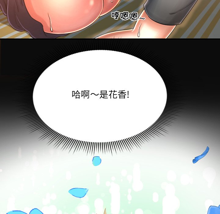 深淵 第11章 第105页
