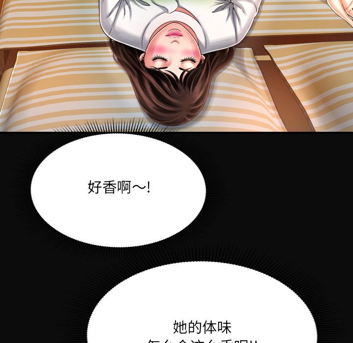 深淵 第11章 第88页