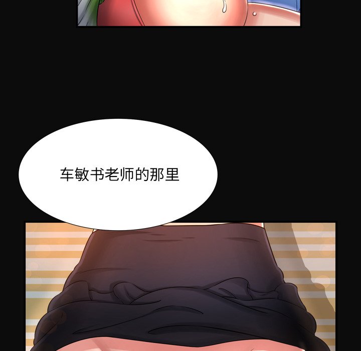 深淵 第11章 第91页