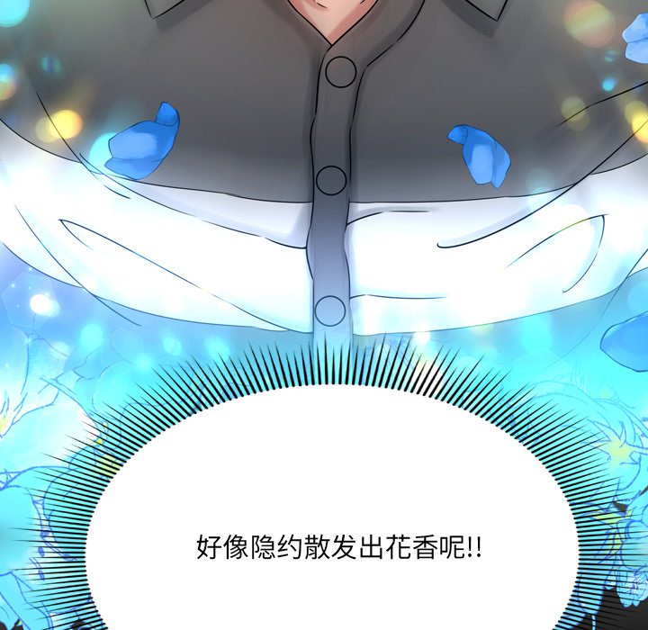 深淵 第11章 第70页