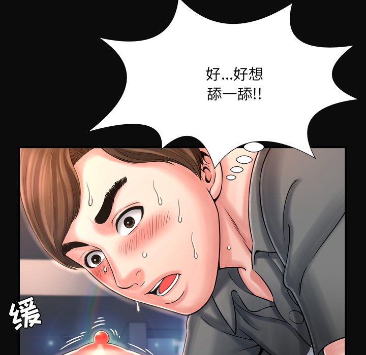 深淵 第11章 第81页