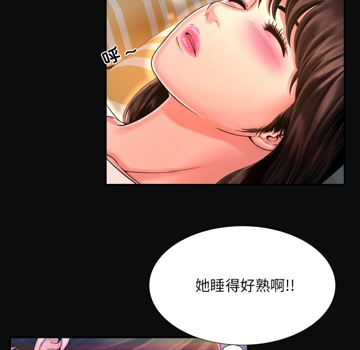 深淵 第11章 第64页