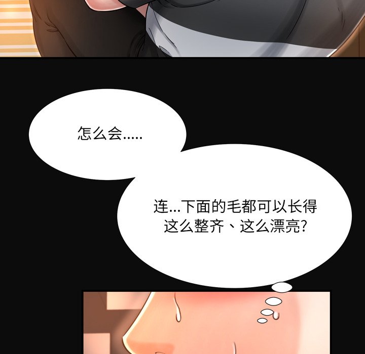 深淵 第11章 第77页
